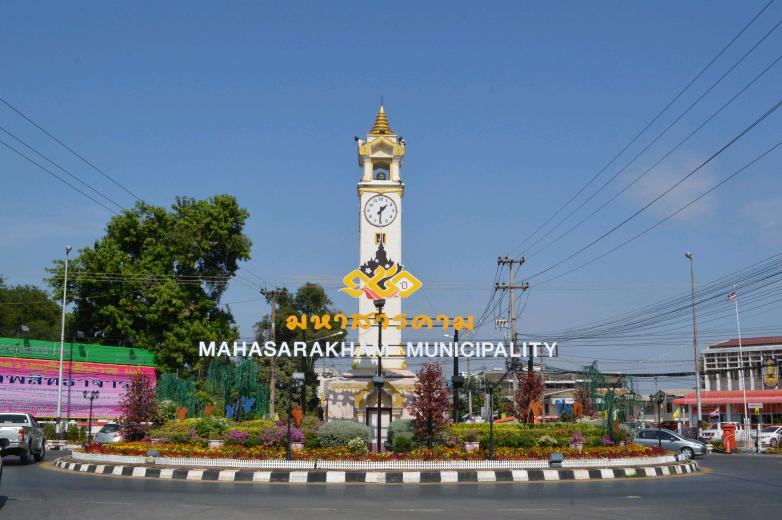 มหาสารคาม มหาสารคาม